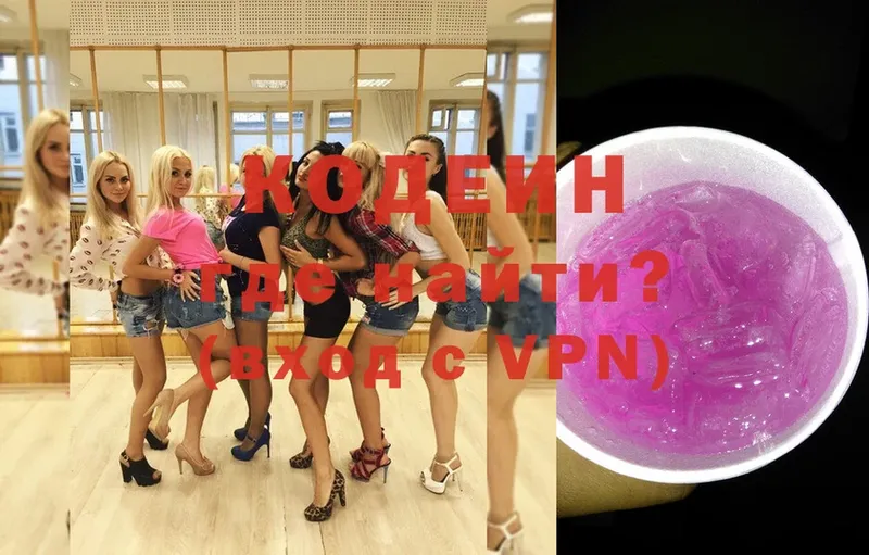 Codein Purple Drank  купить наркотик  OMG как войти  Красный Кут 